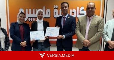 أكاديمية ماسبيرو تختتم دورة 