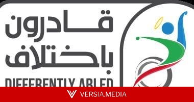 مظلة الأمان لأصحاب الهمم.. ما هو صندوق قادرون باختلاف؟