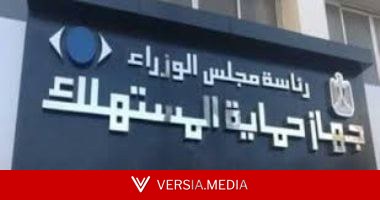 القانون يلزم المورد بتجنب أي سلوك خادع للمستهلكين.. اعرف التفاصيل