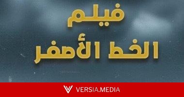 ختام 
