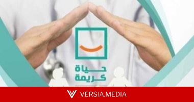 خفض التضخم وتقليص الفقر.. بوثيقة خطة التنمية الاقتصادية والاجتماعية