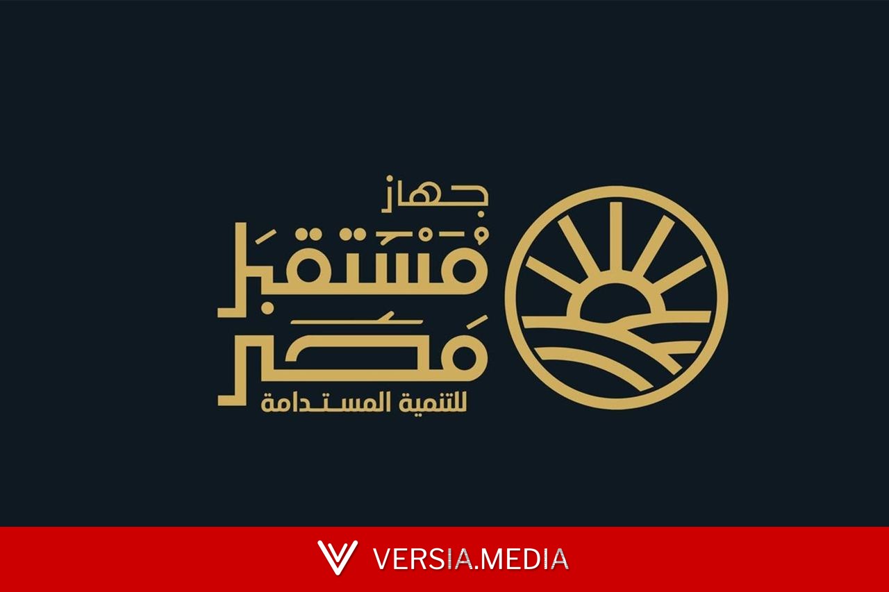 قانون لإعادة تنظيم جهاز مستقبل مصر للتنمية المستدامة