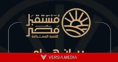 جهاز مستقبل مصر ينفي مزاعم بشأن مشروع قانون إعادة تنظيمه: معلومات غير صحيحة