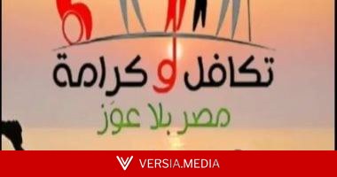 54 مليار جنيه لـ«تكافل وكرامة» و160 مليارًا لدعم السلع التموينية.. التفاصيل